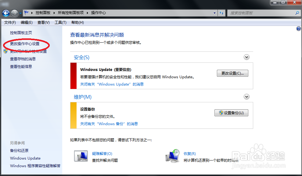 win7显示Windows副本不是正版怎么办