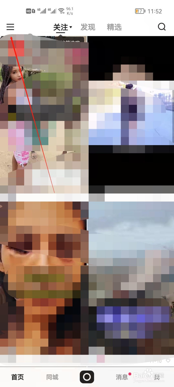 快手怎么更改手机号？