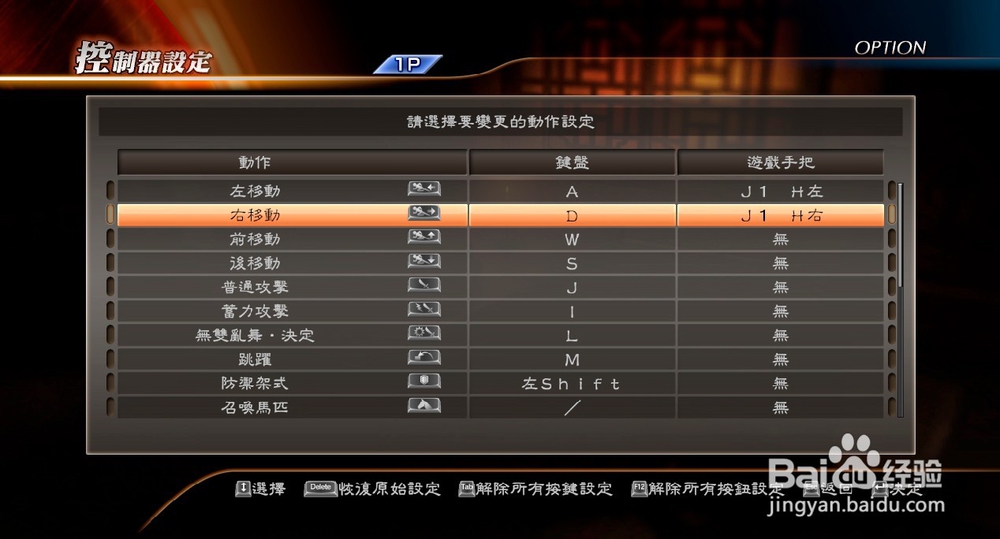 真三国无双7如何设置手柄按键