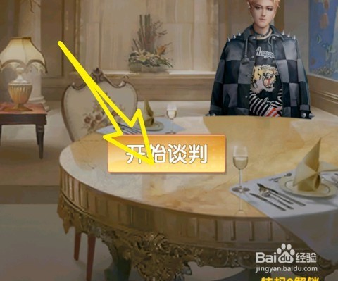 要做大富翁如何收购公司,如何通关