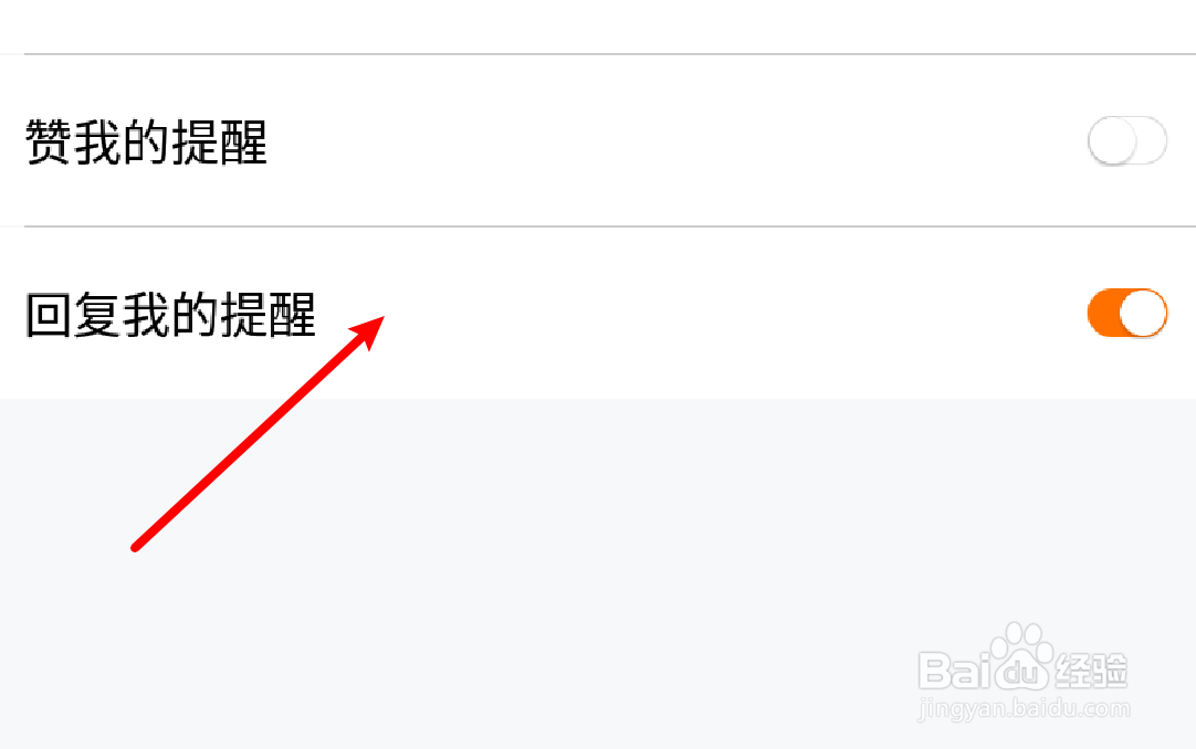 腾讯视频怎么设置开启回复提醒通知