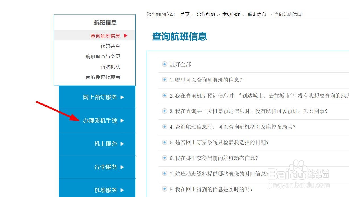 飞机怎么办理托运流程
