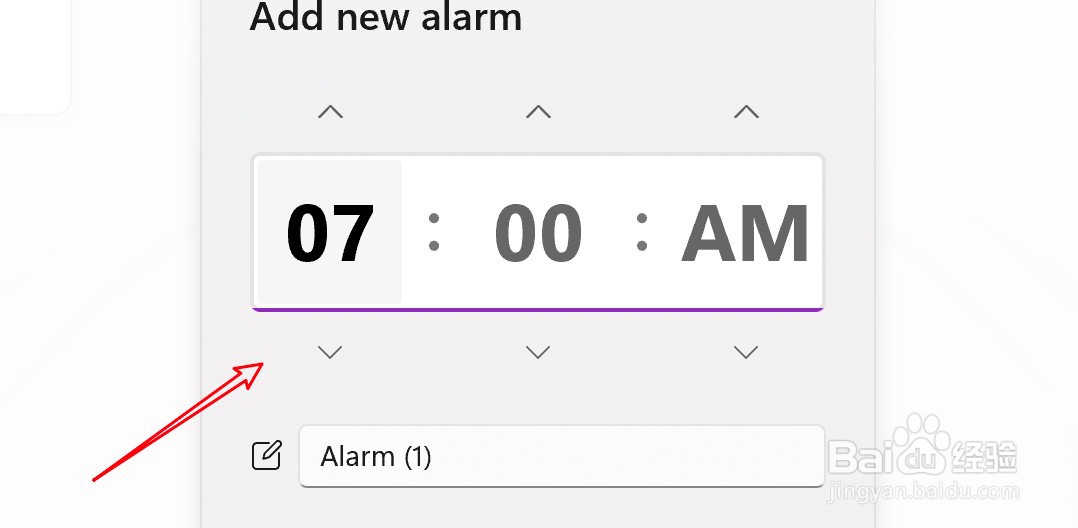 win11怎么添加闹钟？