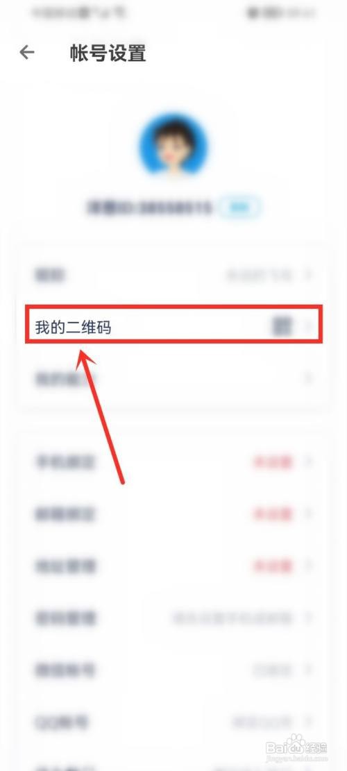 洋葱学园二维码怎么分享给微信好友