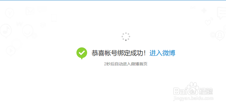 新浪微博怎么绑定淘宝 怎么用淘宝账号登录微博