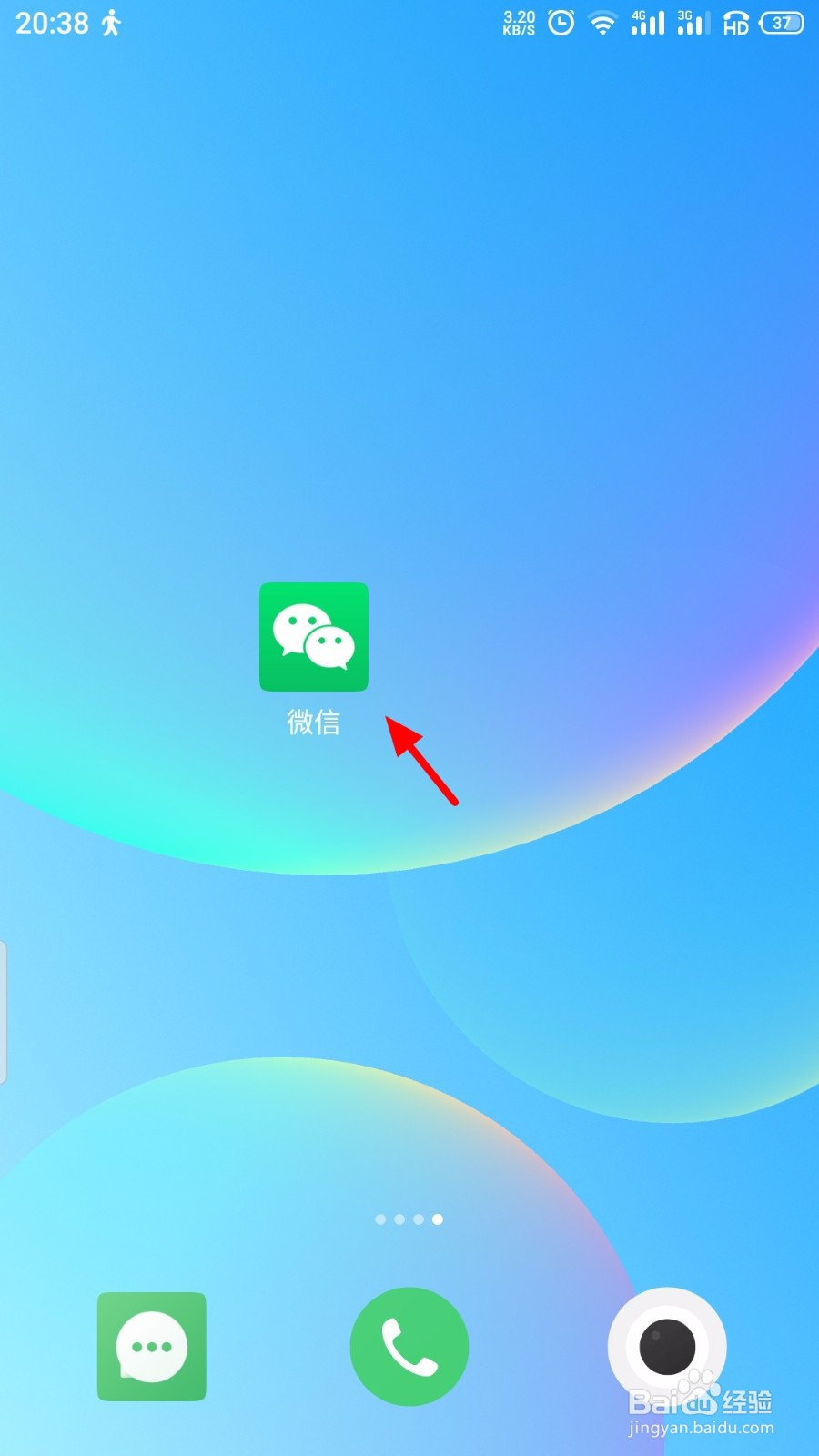 微信数字证书怎么安装