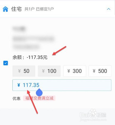 网上国网如何交电费