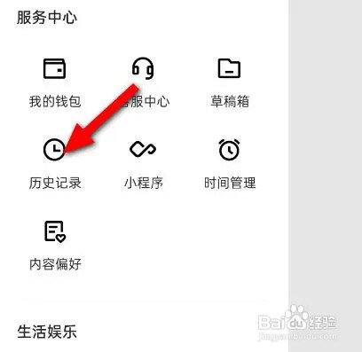 怎么查看快手浏览记录