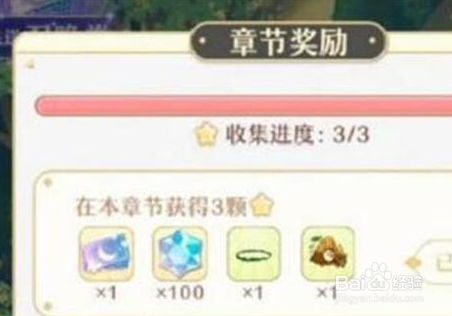 精灵之境星晶石怎么获得