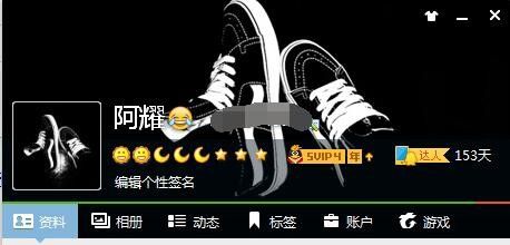 如何设置qq表情符号昵称 百度经验