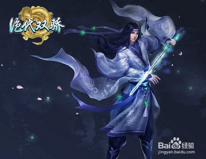 元宝大放送《绝代双骄》集字祝福活动攻略