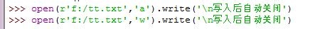 Python教程：[60]操作txt文件方法总结
