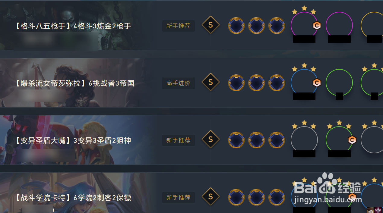 云顶之弈英雄装备搭配