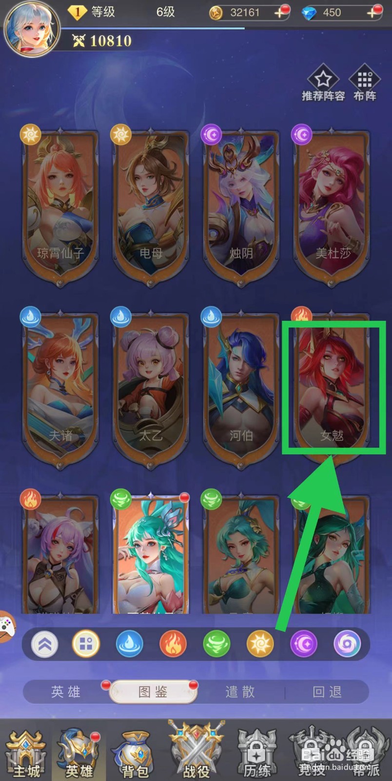 魔法狩猎者怎么查看女魃的故事