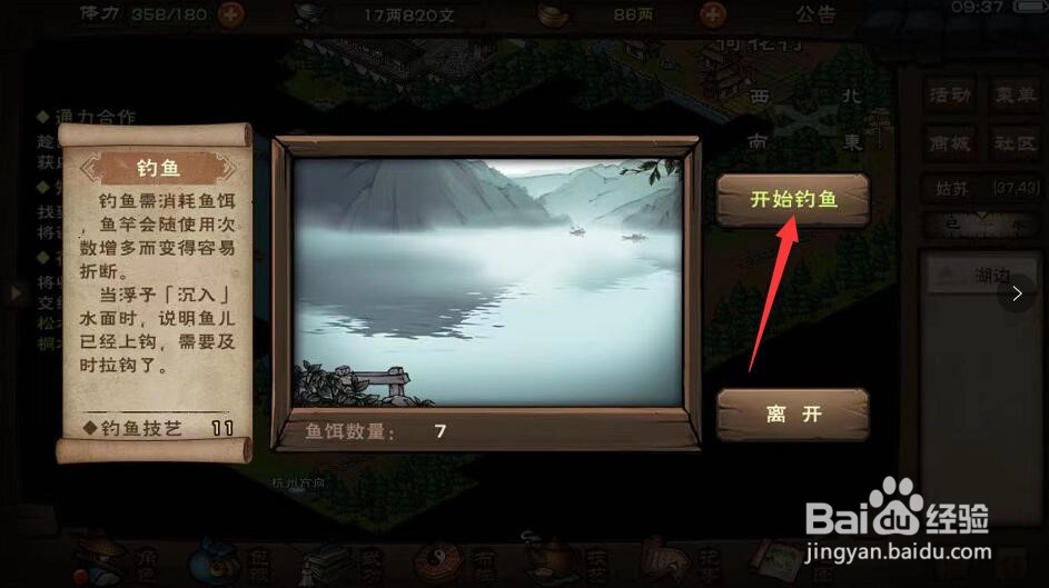 秋季钓鲫鱼的技巧和方法