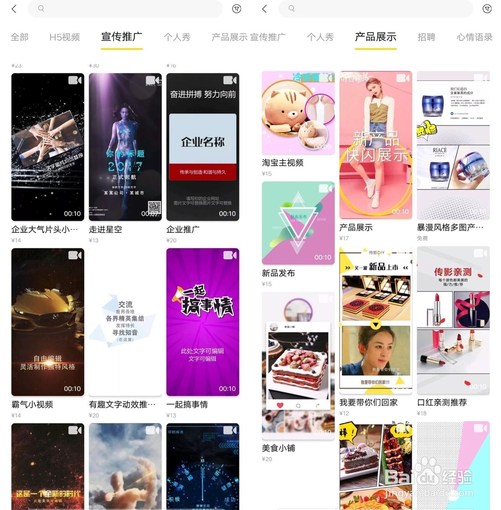 如何制作一支高大上的企业宣传视频