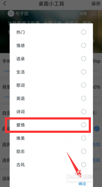 句子控怎么设置句子标签