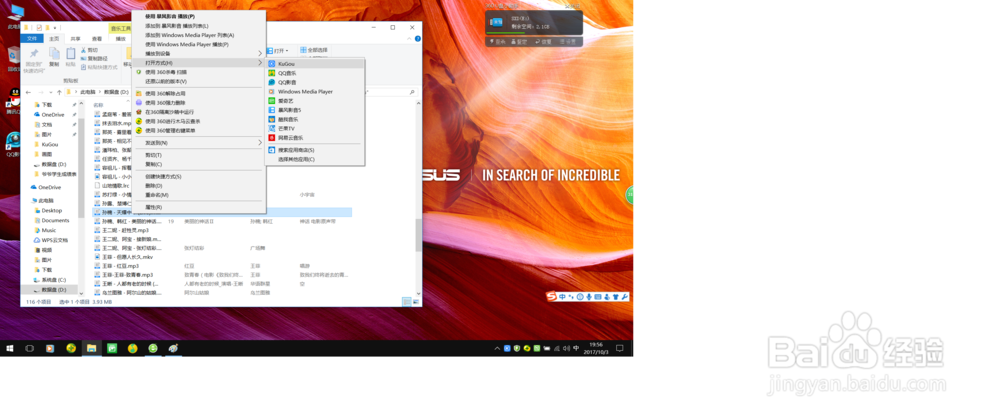 什么?暴风影音竟然可以播放歌曲了?