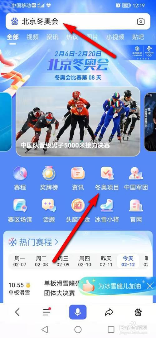 历届冬奥会奖牌榜怎么一键查询