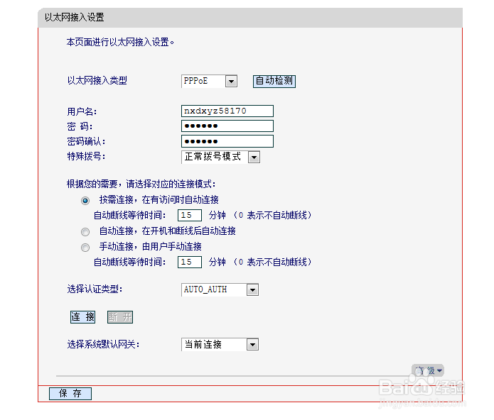 怎么手机设置WiFi