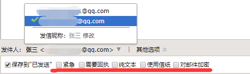 如何通过邮箱发送文件