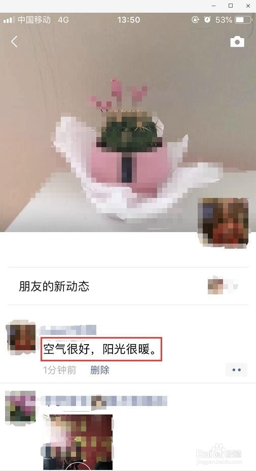 微信朋友圈不发图片只配文字怎么发