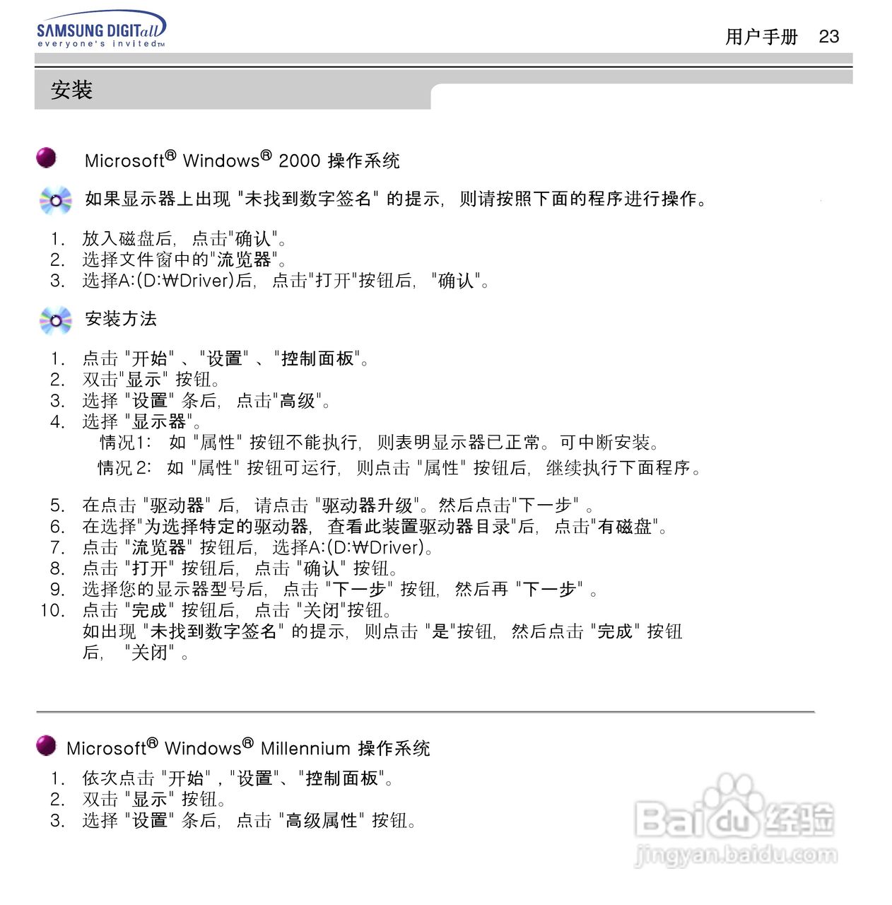 三星955B显示器使用说明书:[3]