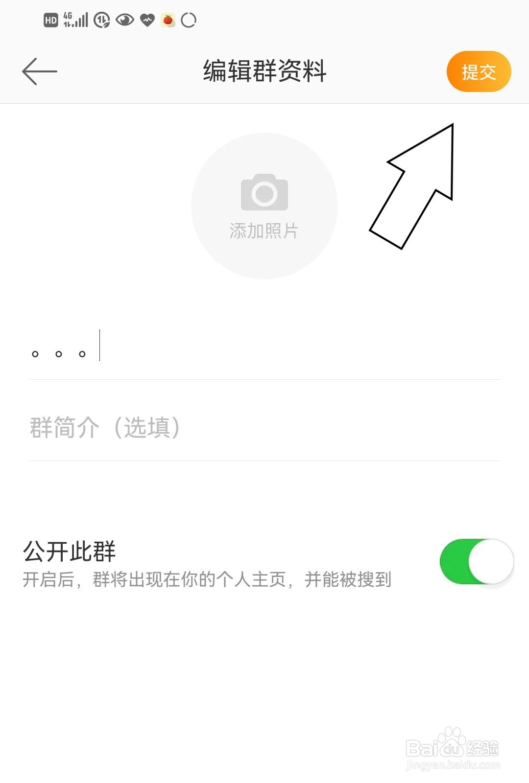 微博如何新建群聊？