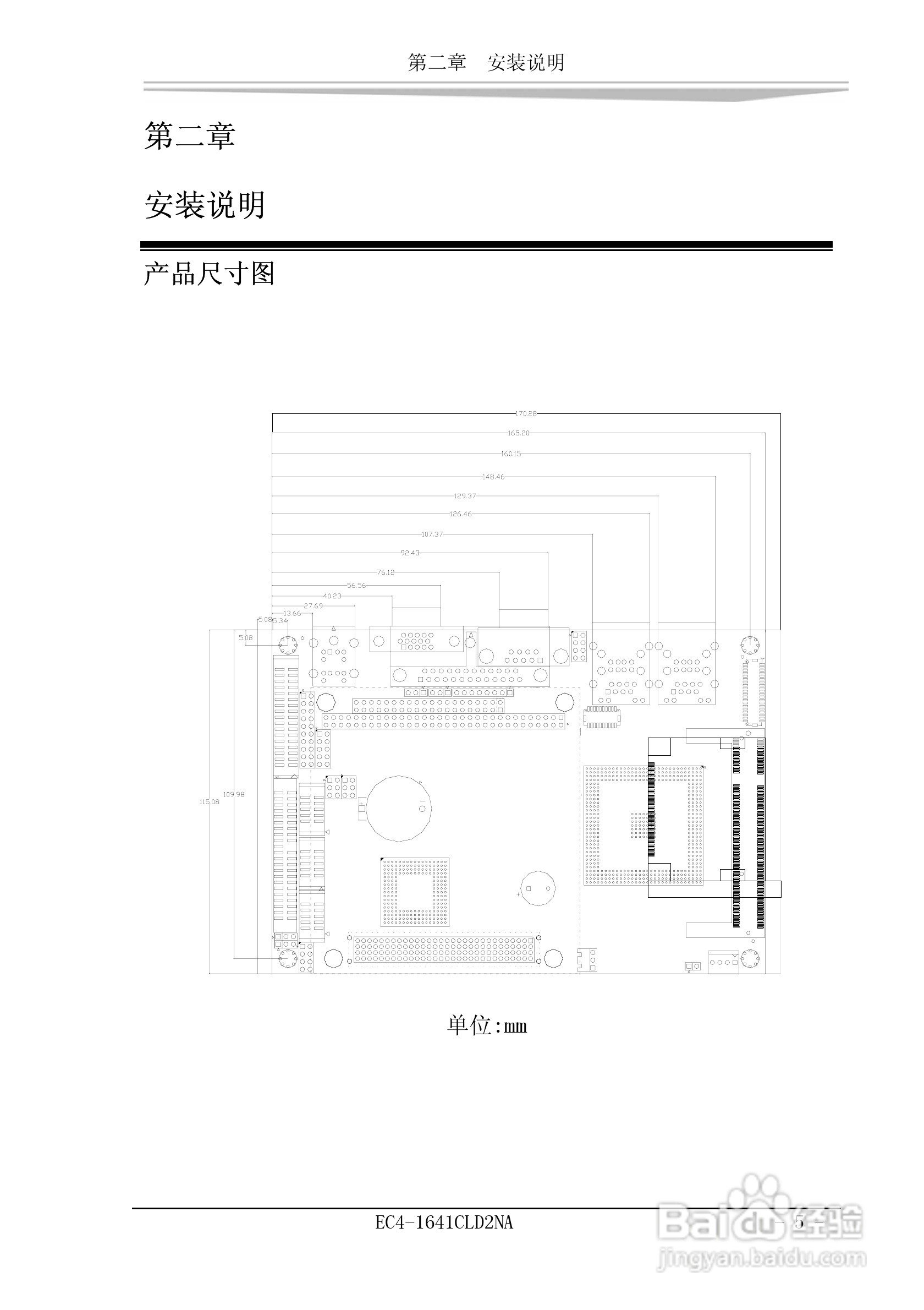 研祥EC4-1641CLD2NA工业级CPU板卡说明书:[2]