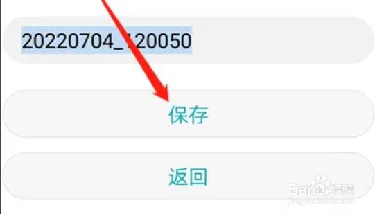 华为手机录音app如何新建录音？