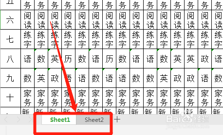 怎样把多个excel表合并成一个