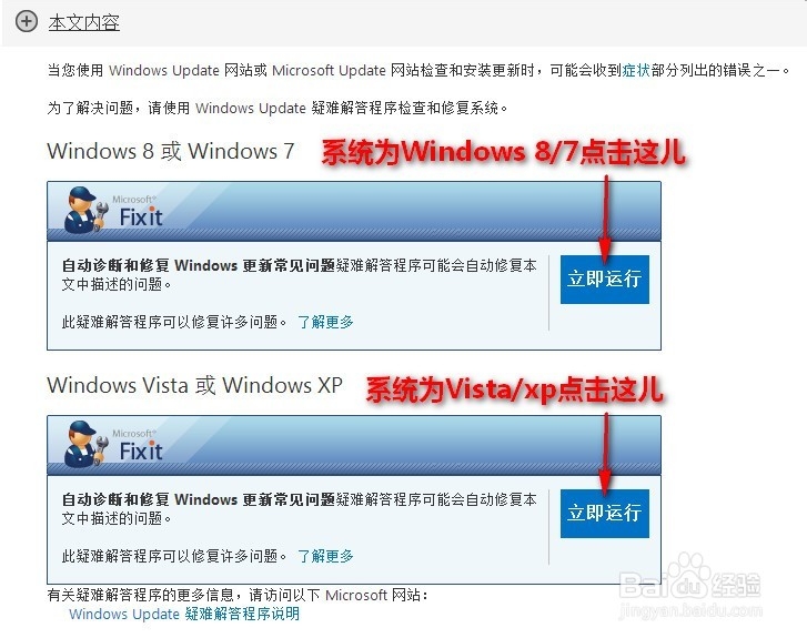 windows更新失败解决办法