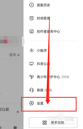 抖音app如何关闭相册位置信息呢