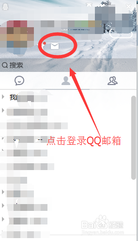 <b>怎么让QQ邮件自动归类？QQ邮件分类或处理</b>