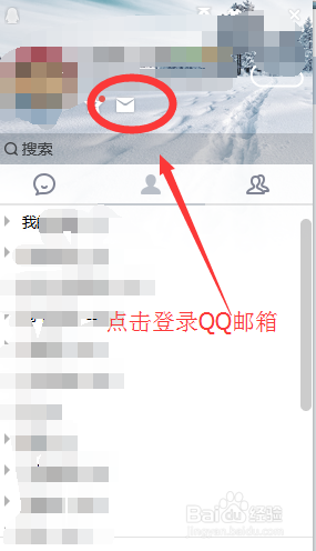 怎么让QQ邮件自动归类？QQ邮件分类或处理