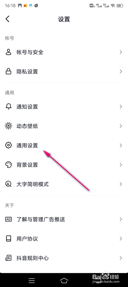 怎么设置开启抖音时默认静音