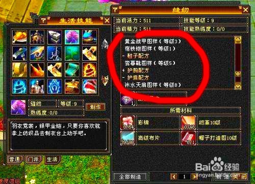 天龙八部怎么做装备？