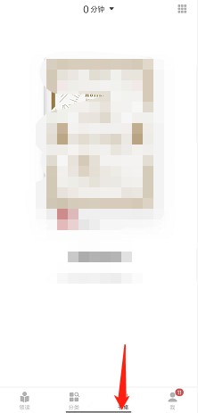 网易蜗牛读书给书换书皮具体方法