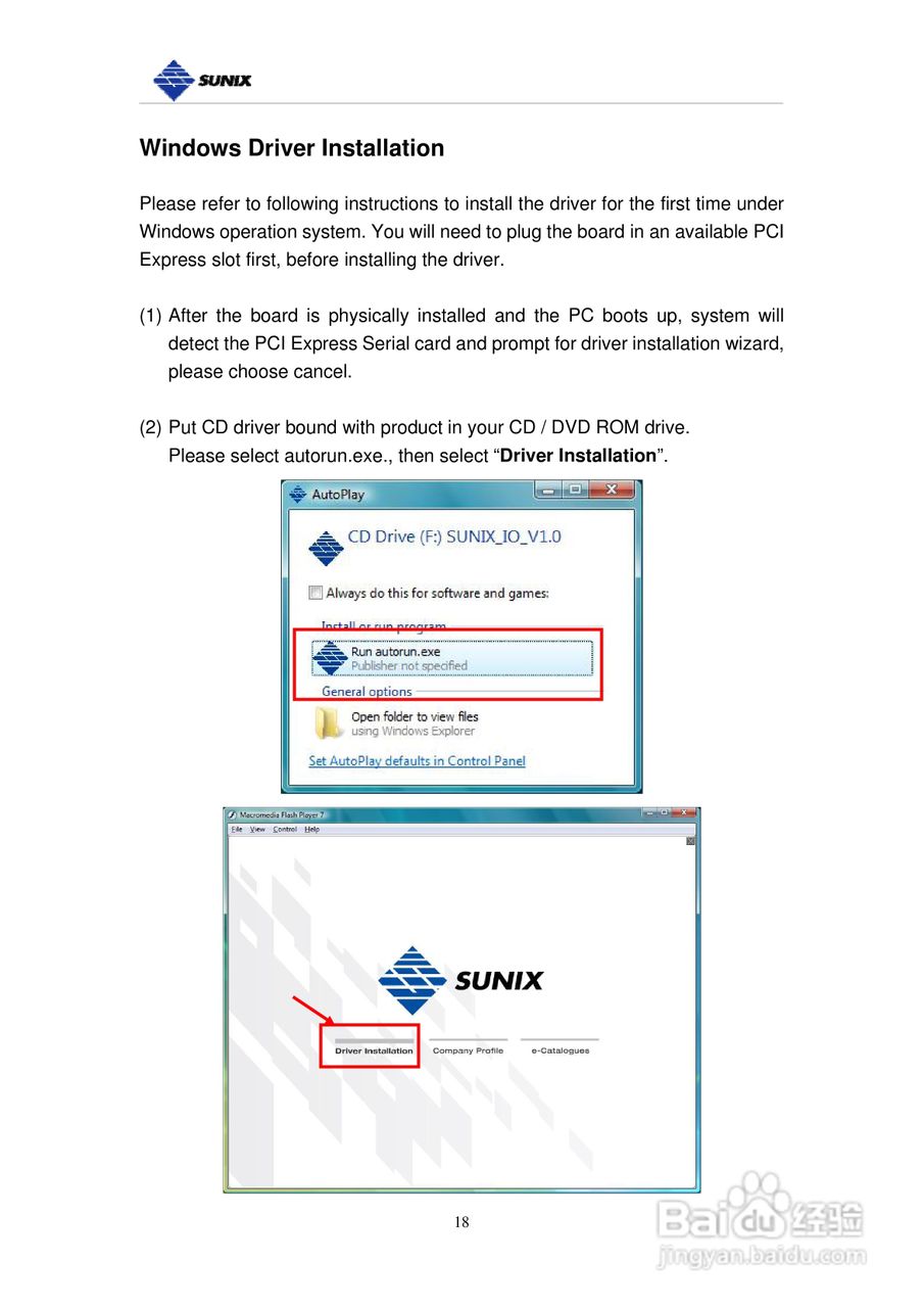 三泰IPC-E2002工业型2埠RS-422/485PCI-Express串列通:[2]