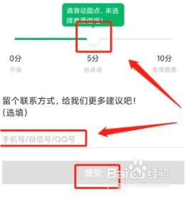 搜狗翻译APP怎么开启小调查