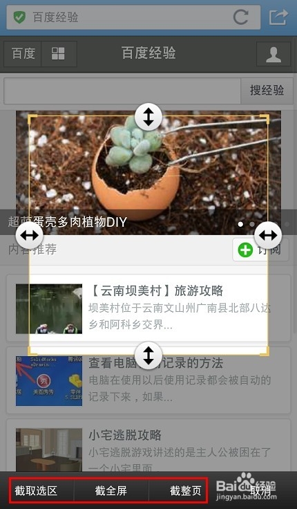 手机qq浏览器怎么截图/定时刷新