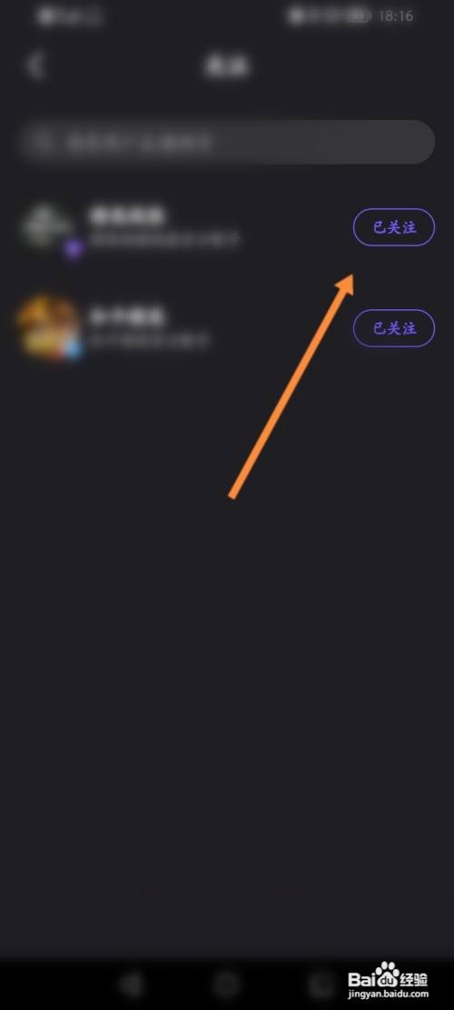 微视怎么取消关注