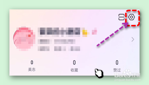 美图秀秀怎样设置前置摄像头自动镜像