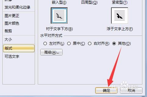 如何在word文档中的图片上刻文字