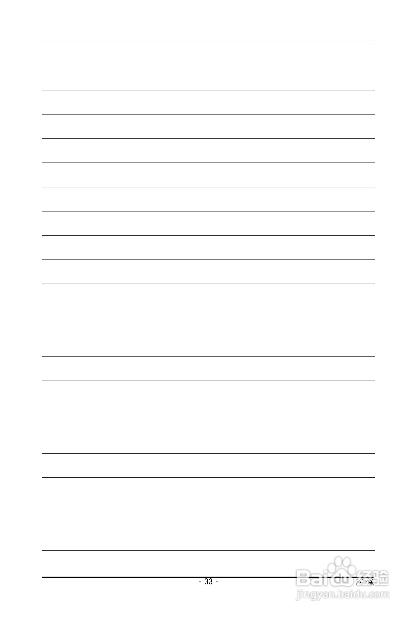 技嘉GV-N560UD-1GI显卡使用说明书:[4]