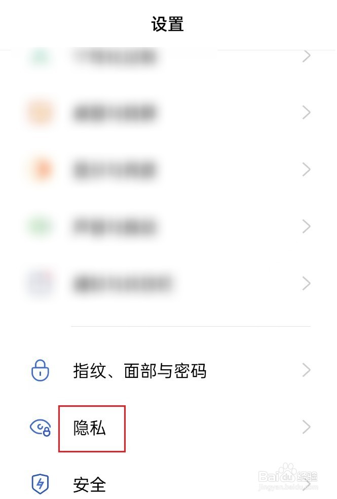 oppo手机中的密码本在哪