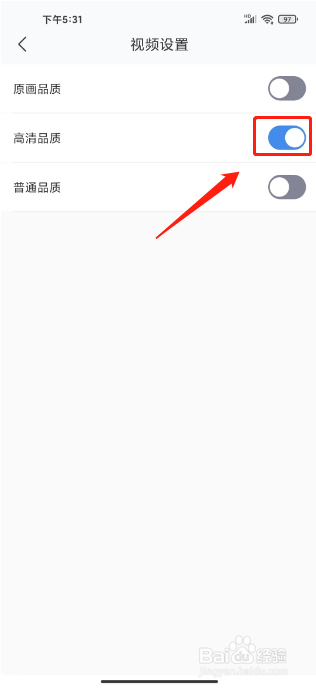 北京现代怎么设置视频为高清品质