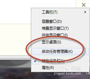 <b>WIN7使用攻略：[13]查看程序64位或32位</b>