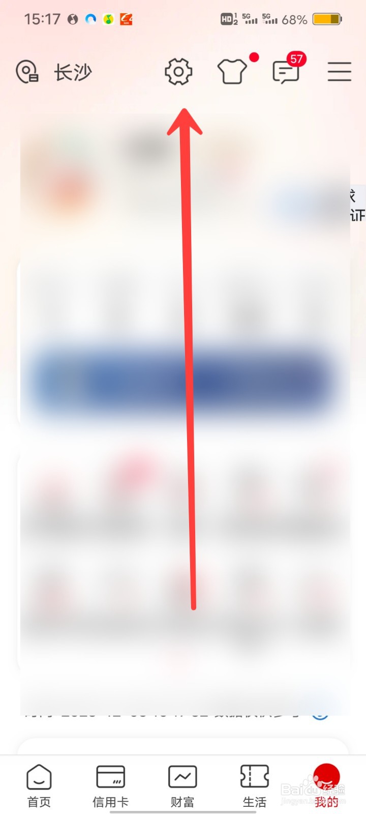 中国工商银行字体大小怎么设置