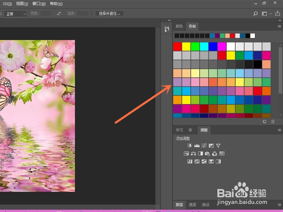 Adobe Photoshop CC 2018怎么更改色板预览图?